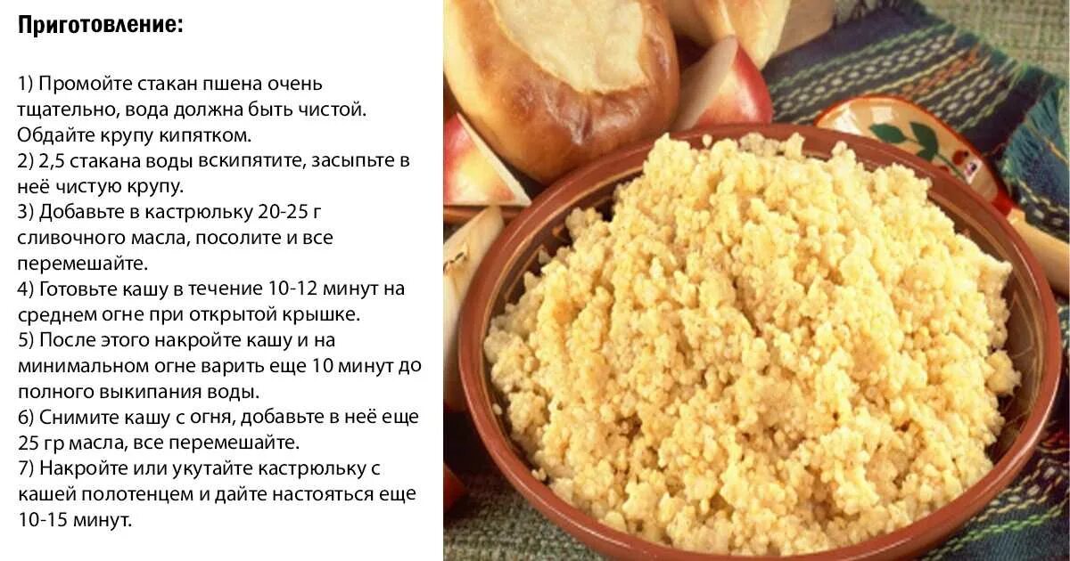 Пшённая каша на воде пропорции рассыпчатая. Как варить пшено. Рассыпчатая пшенная каша соотношение. Как варить пшенную.