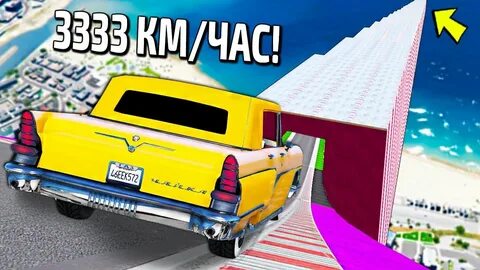 Спуск на тачках