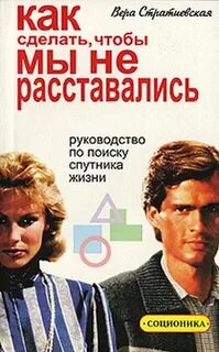 4 раза расставались