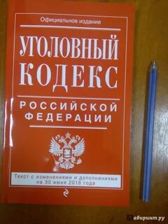 Упк последняя редакция