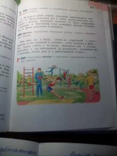 Стадион рассказ школьный