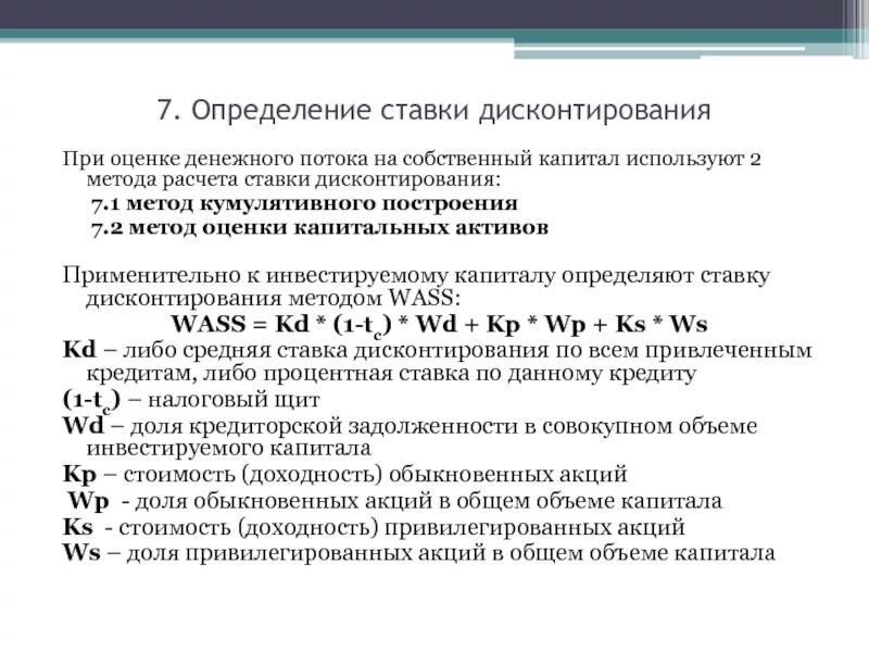 Множитель дисконтирования: найдено 88 изображений