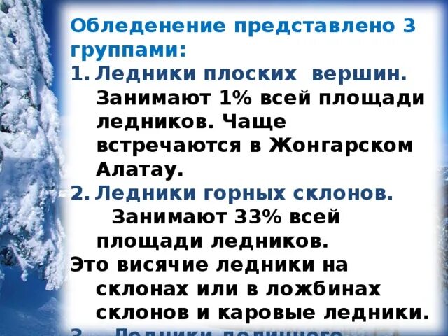 Примеры ледников в россии File:Ледники на подлете к Белухе  Wikimedia Commons
