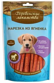 Лучшее лакомство для дрессировки