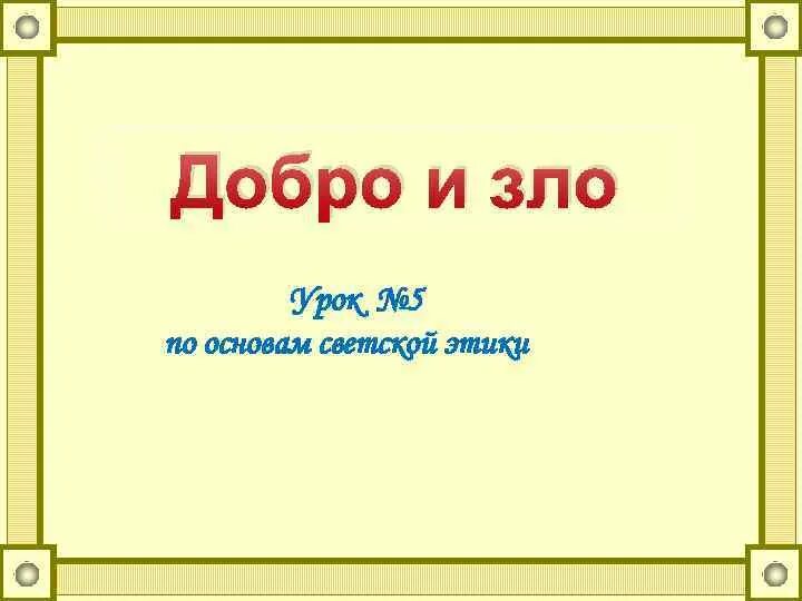 Пример добра и зла из жизни Stream HALLWAY by