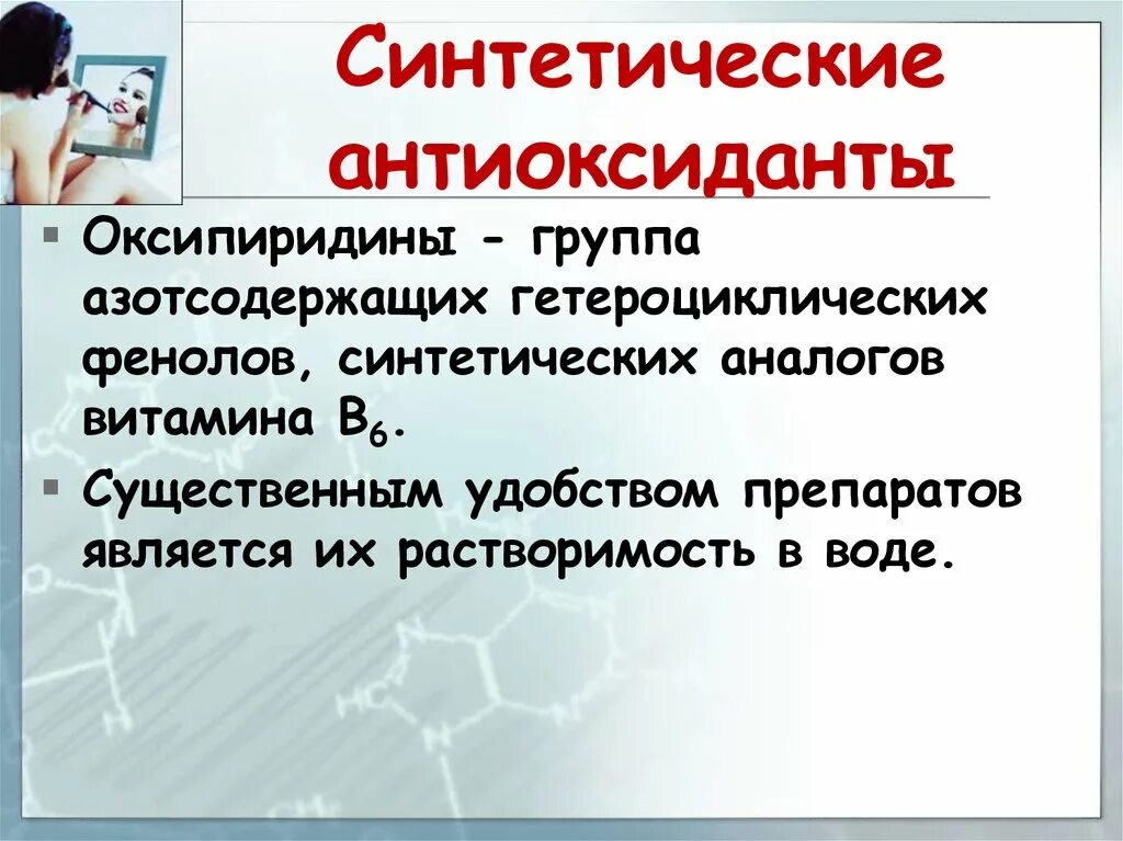 Синтетические наркотики. Вспомогательные вещества синтетические. Синтетический и аналитический учет в бухгалтерском учете. Аналитические счета предназначены для. Синтетические полимеры'nj.