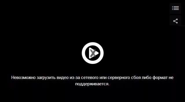 Ошибка сети. Невозможно загрузить видео из за сетевого. Невозможно загрузить инстаграм. Невозможно загрузить видео из за сетевого. Невозможно загрузить видео из за сетевого.