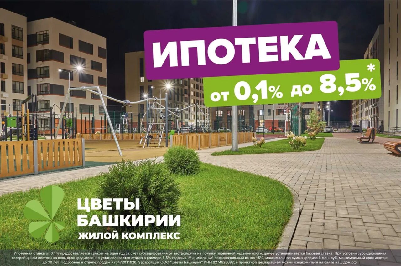 Программа субсидирования застройщиков