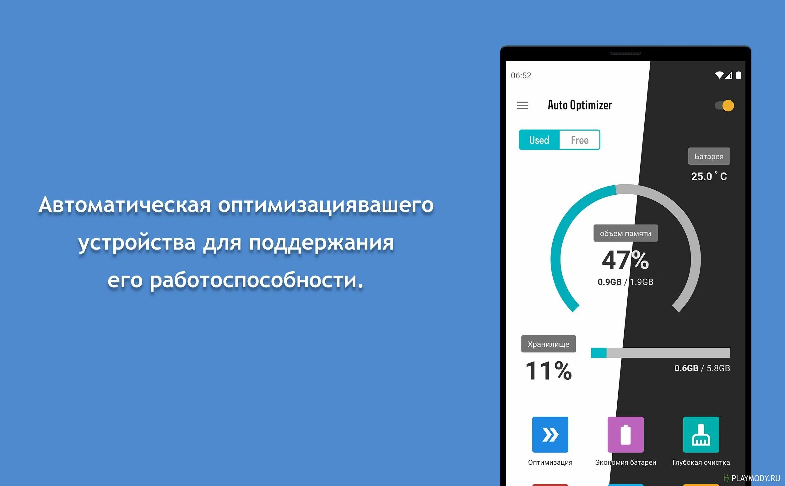 Auto optimizer. Auto optimizer pro. optimizer pro.