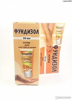 Фундизол отзывы