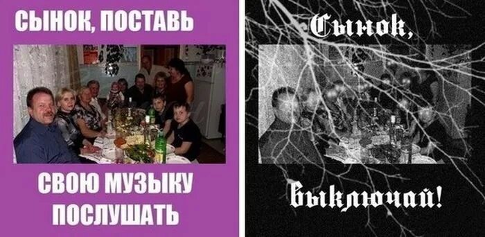 Сынок поставь свою музыку. Поставь нам свою музыку послушать. Сынок включи нам свою музыку. Сынок поставь свою музыку послушать. Включи музыку послушать