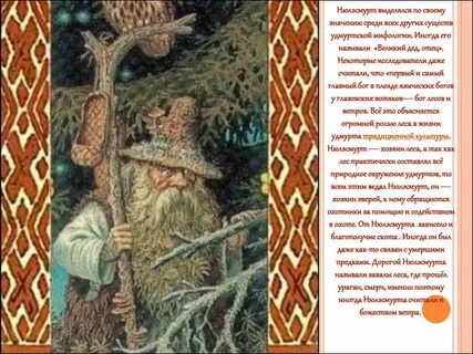 Народные сказания