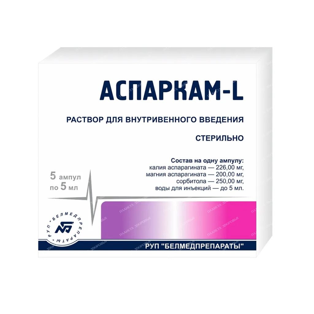Аспаркам инъекции. Аспаркам-l р-р в/в 10мл №10. Калия и магния аспарагинат ампулы. Аспаркам раствор. Аспаркам ампулы дозировка.