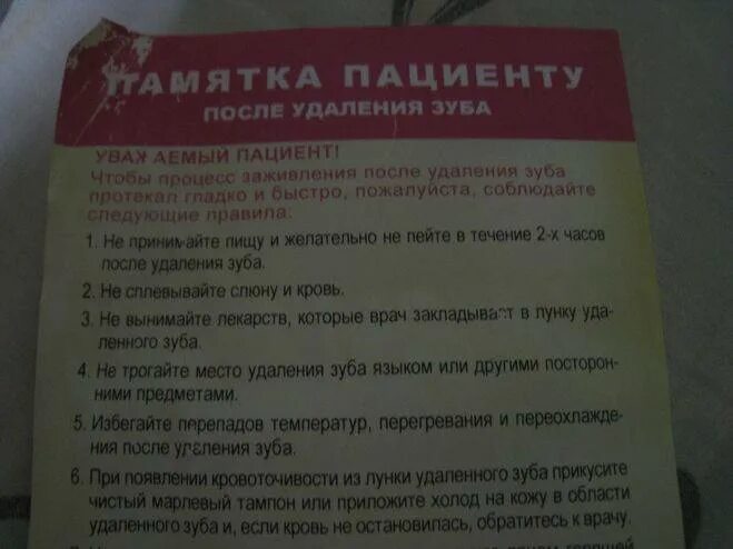 После удаления зуба можно ли пить воду. Лекарство после вырывания зуба. Лекарство для остановки кровотечения после удаления зуба. Обезболивающие после удаления зуба мудрости. Рекомендации после удаления зуба препараты.