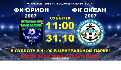 Клуб орион