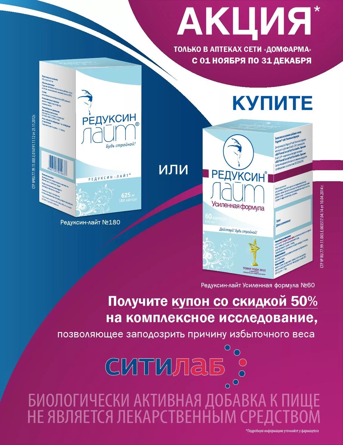 Как правильно принимать редуксин. Редуксин Лайт редуксин Лайт. Редуксин-Лайт n90 капс. Редуксин Лайт 60 капсул. Редуксин Лайт усиленная формула.