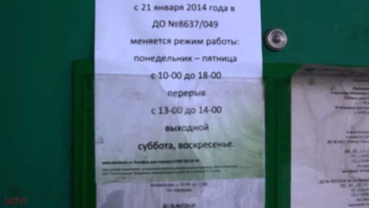 Сегодня 4 января работает сбербанк. Сбербанк объявления. режим работы сбербанка. объявление о режим работы сбербанк. сбербанк время работы.