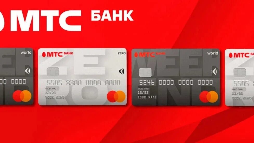 Mts zero