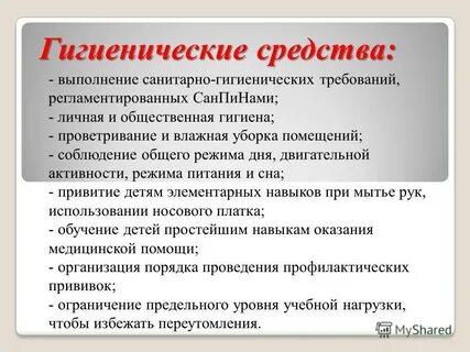 Средства выполнения