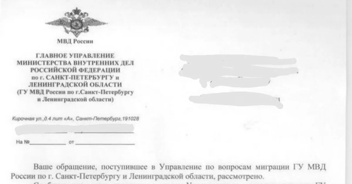 Разрешение на въезд в Россию. Запрет на въезд в РФ. Снятие запрета на въезд. Снятие запрета на въезд ходатайство.