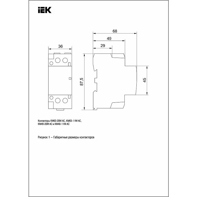 Подключение контактора iek. Контактор модульный км40-40 iek. км 40-40 иэк схема подключения. контактор модульный км20-20м ac иэк mkk11-20-20. контактор модульный iek km 20-20 схема подключения.