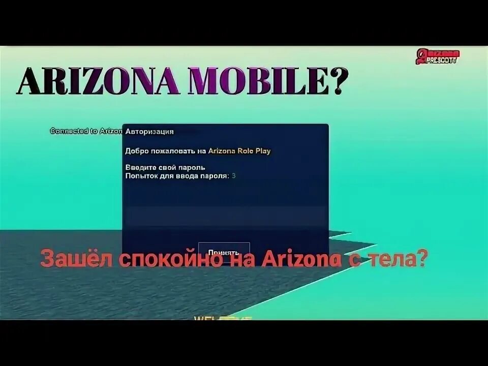 Скрипты аризона мобайл. Мобильный лаунчер Аризона. Читы на Аризона мобайл. Аризона мобайл Интерфейс. Боты для Аризона мобайл.