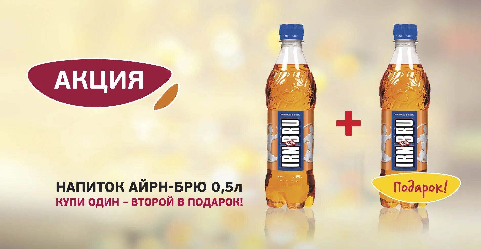 акции скидки в магазинах днс. напитки actimel пятёрочка. макдоналдс чай. монетка учалы каталог. акции напитки узбекистана.