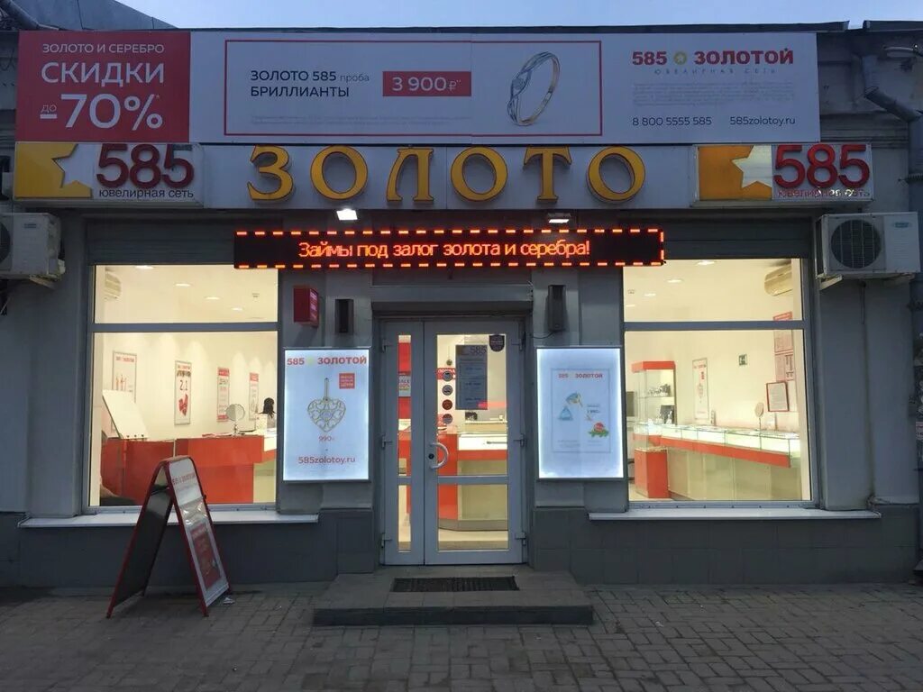 585 золотой таганрог. Золотой алеф таганрог. 585 золото таганрога. 585 золото таганрога. 585 золото таганрога.