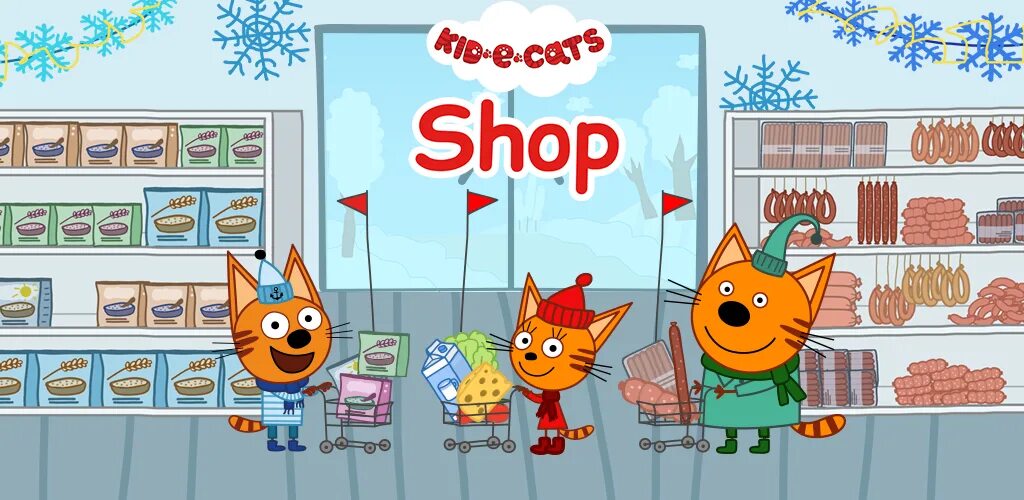 Игры детский сад для кошек. Три кота. Три кота магазин. Игра три кота.