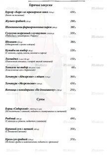 Солнечногорск меню
