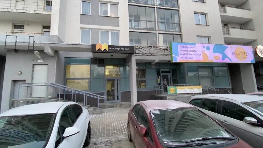 Мастер марио екатеринбург. Марио екатеринбург. Мастер марио екатеринбург. Мастер марио екатеринбург. Белинского 111.