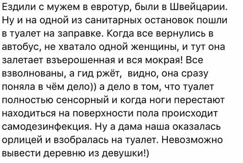Короткие истории о том