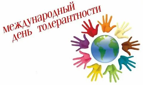 Толерантность санкт петербурга