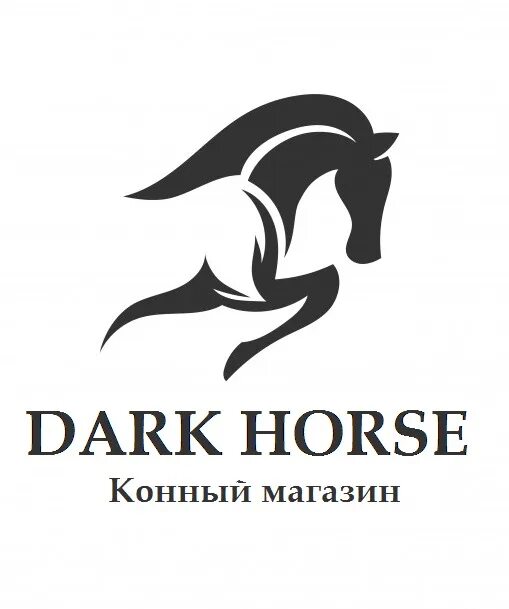 Манга тёмная лошадка. Dark horse black+tips бумага. Дарк хорс интернейшенал. Black horse эмблема. Dark horse comics комиксы.