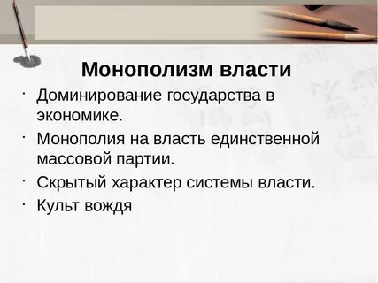 Монопольная власть фирмы
