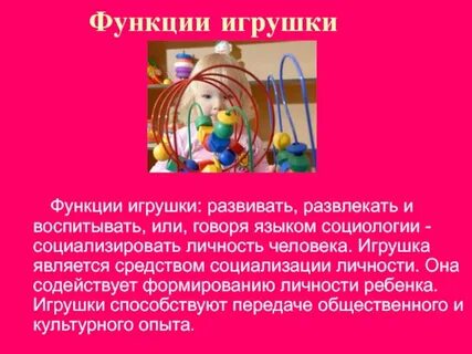 Развивающая функция связана