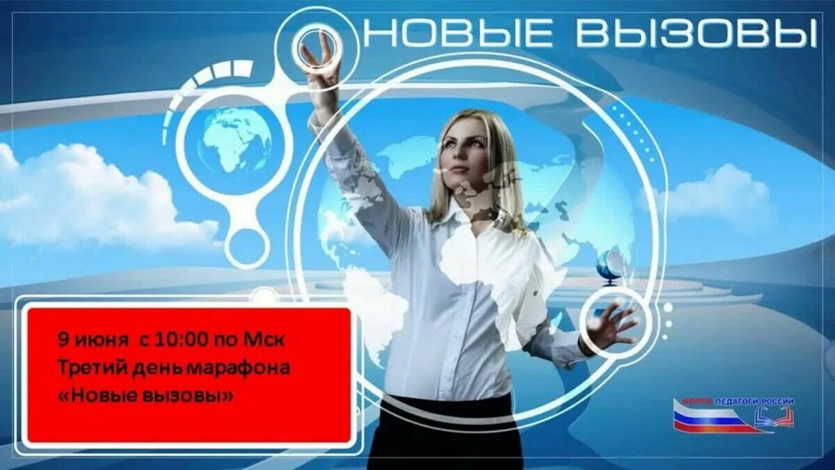 Вызови новую. «санкт-петербург. Новые вызовы. Вызови новую. Цифровой суверенитет личности.