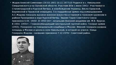 Участник область