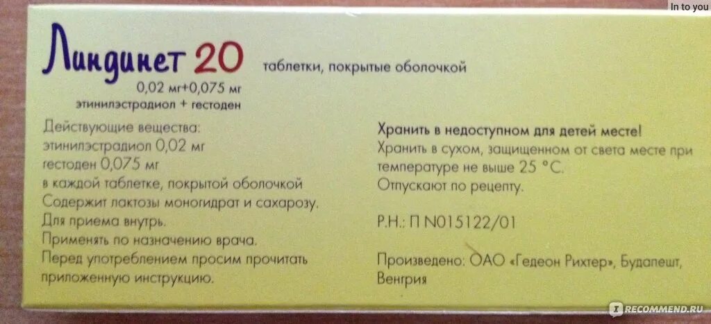 Сколько можно пить противозачаточные без перерыва. Гормональные таблетки для месячных. Гормональные таблетки при обильных месячных. Противозачаточные таблетки и месячные. Контрацептивы при обильных месячных.