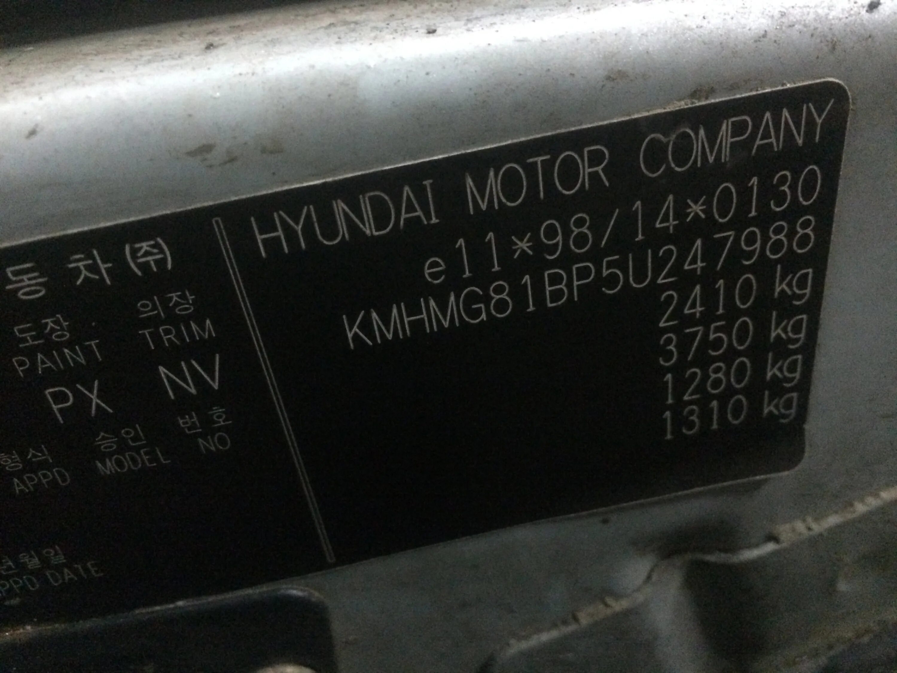 Vin h. Вин номер автомобиля Хендай Портер 2. Вин номер Хендай Соната 2019. Hyundai Galloper 2000 табличка с VIN. Вин номер на Хендаи 65.