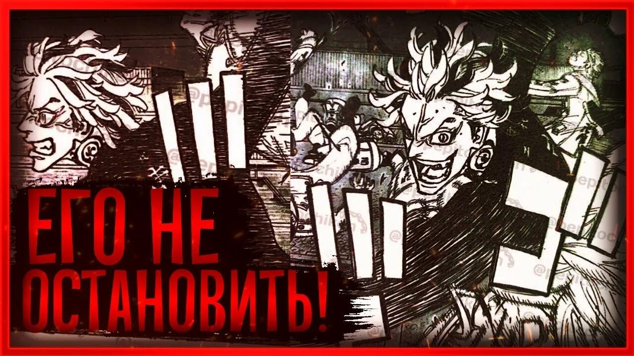 263 глава магической битвы дата. Токийские мстители 263 глава. 258 глава токийские мстители. тайджю токийские мстители. тайджю шиба токийские мстители.