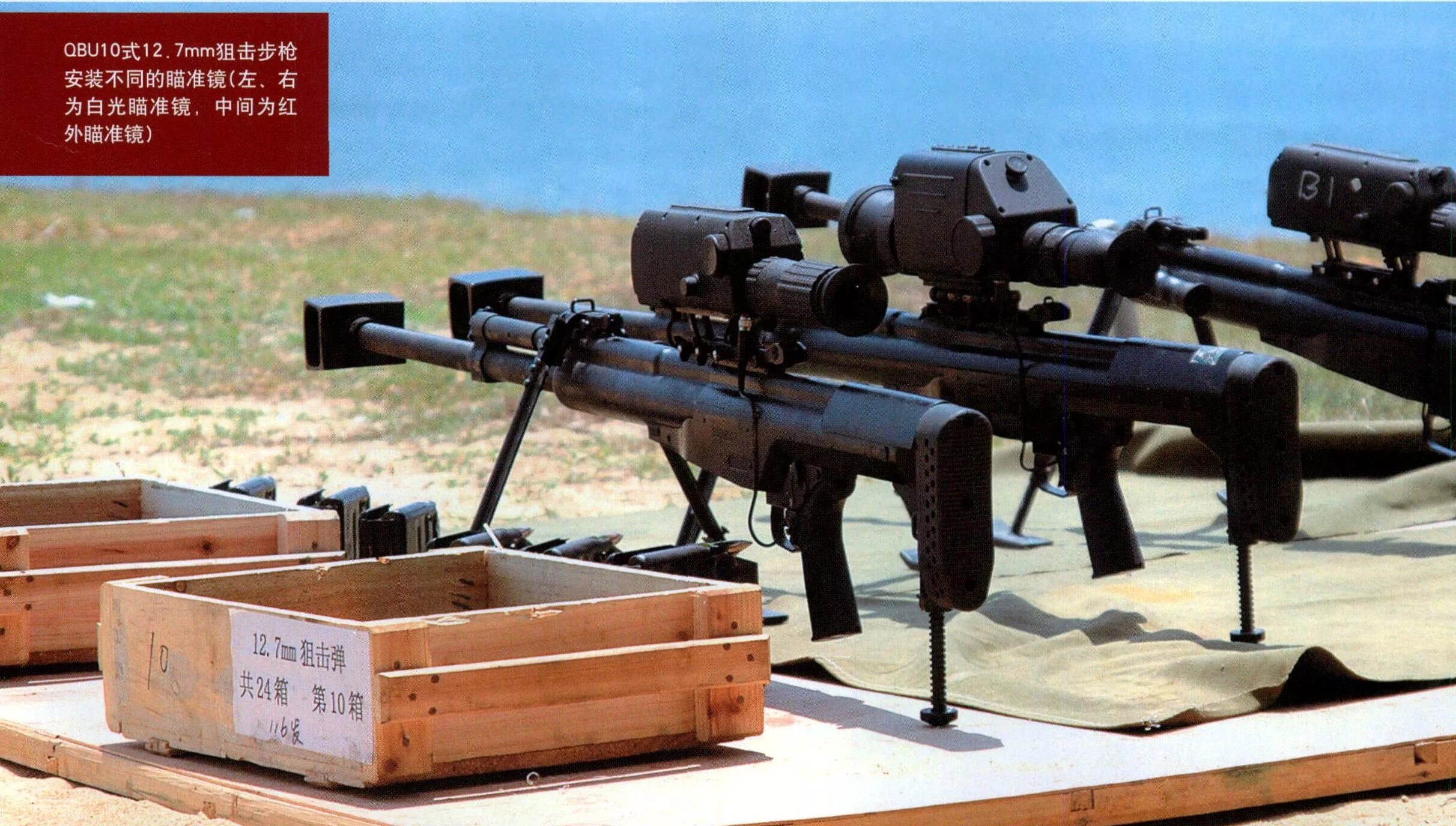 Снайперская винтовка gm6 lynx. Снайперская винтовка qbu. Go 12 7 s. Снайперская винтовка 12. 7 мм патрон.