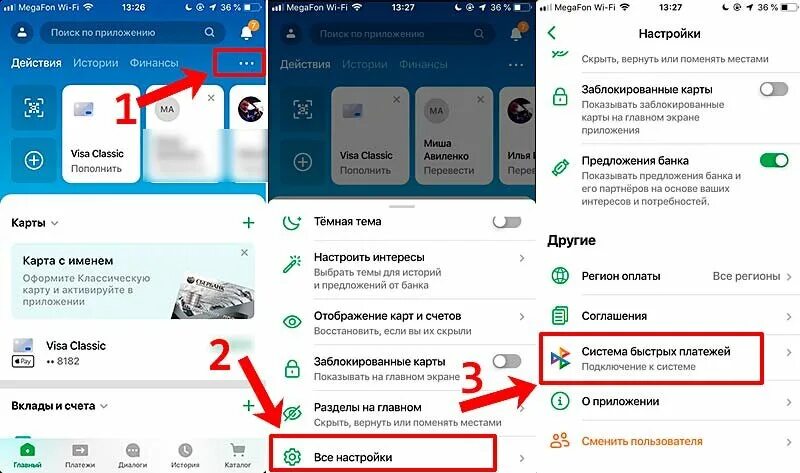 Читать новость "SBI Банк подключился к Системе быстрых платежей". Портал ПЛАС