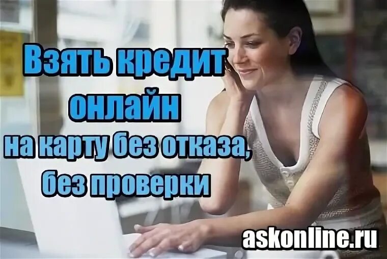 Микрозайм через интернет можно не платить. Микрозайм через интернет можно не платить
