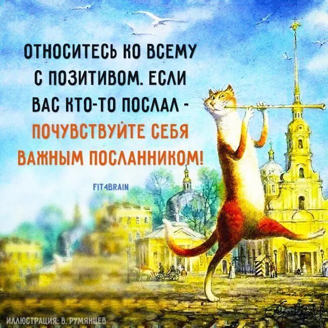 Позитивные выражения. Позитивные высказывания. позитивные цитаты. позитивные афоризмы. позитивные фразы.