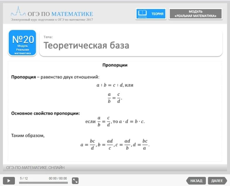 Огэ математика 2019 год. ОГЭ по математике 2017. Курсы подготовки к ОГЭ по математике. Интернет ОГЭ математика. 13 Задание ОГЭ математика.