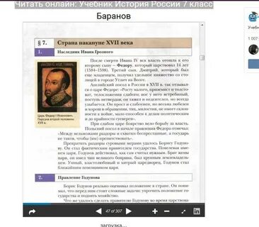История 7 класс пар 10
