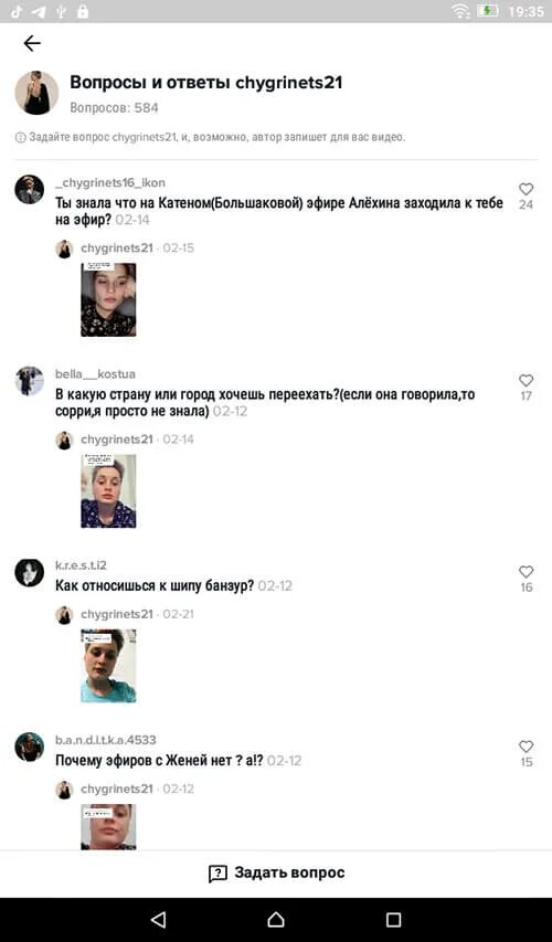 Какие вопросы задавать подписчикам. Вопросы и ответы рекомендации тик ток. как задать вопрос и ответы в тик ток.