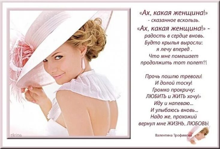 Поздравление про красоту. Открытки о женской красоте. Картинки стихи о женской красоты. Международный день красоты. Стихи о красоте женщины.