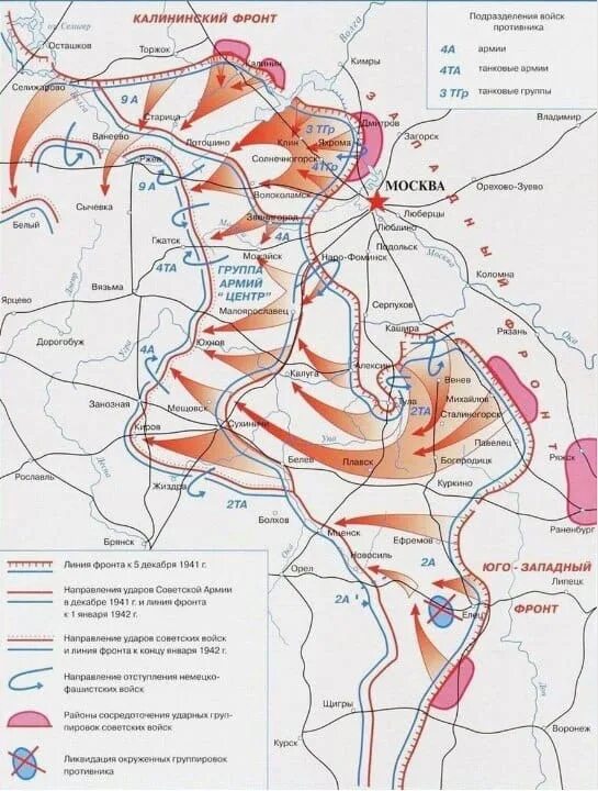 Фронт 5 мая. Карта контрнаступления под Москвой 1941 фронта. Контрнаступление красной армии под Москвой карта 1941. Карта контрнаступление под Москвой 5 декабря 1941. Линия фронта 1941 год битва за Москву.